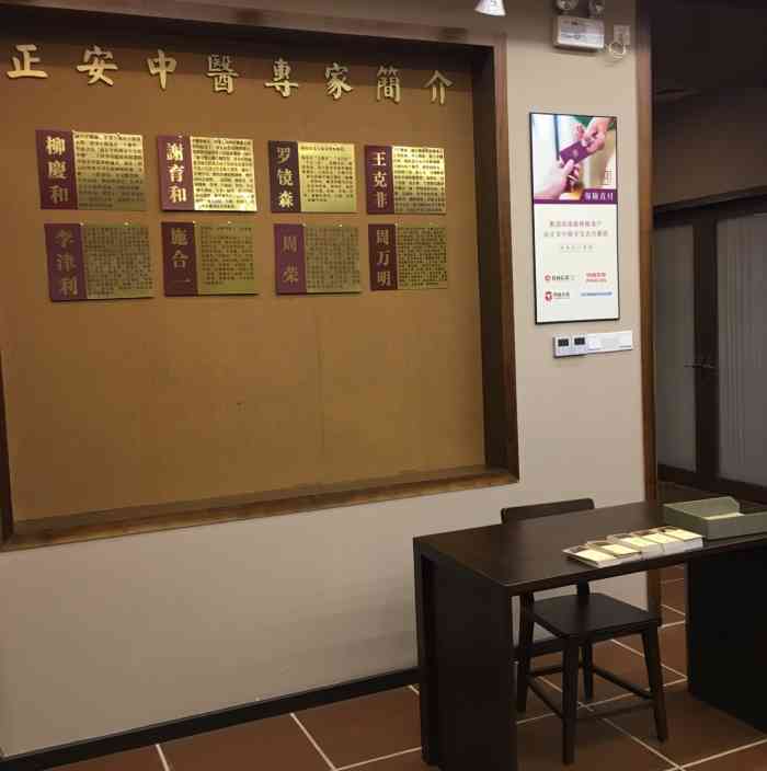 正安中医馆(南山店)-"近两三年被腰椎问题时刻折磨,前不久在过度.