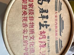 -高群生胡辣汤(亚运村店)