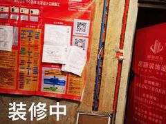 -居丽装饰空间设计(总部)