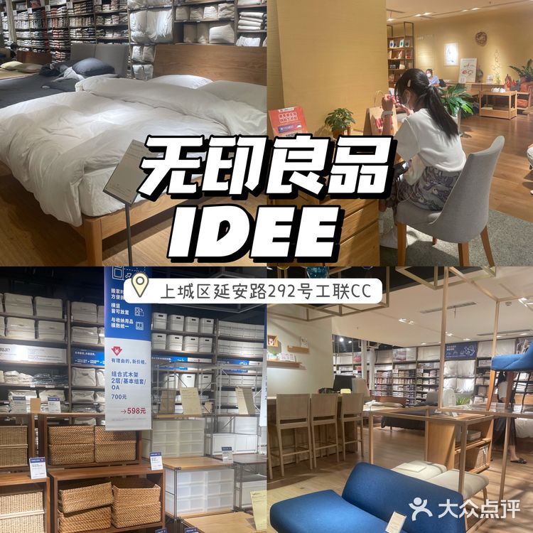 🐎杭州超全日系原木家居店更新ing