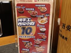 -福苗小骆驼烧烤(大唐不夜城店)