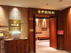 -萨拉伯尔(燕莎友谊商城店)