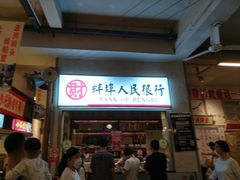 门面-阿财老铺·老蚌埠龙虾城(华夏总店)
