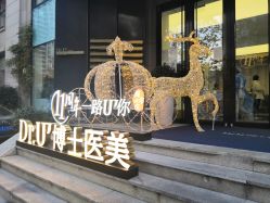 -Dr.U博士医疗美容医院