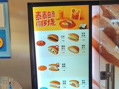-泽田本家·铜锣烧(美罗城店)