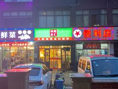 门面-锅圈食汇火锅烧烤食材超市(广益店)
