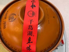 -千岛湖鱼味馆(十字街总店)