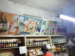 -赵府街副食店