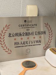 点击看大图 -欧扬医疗美容