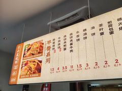 -李小老烧饼(常营民族家园店)