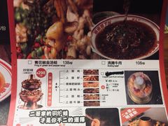 -炉小二铜锅牛蛙•川湘菜(三里屯店)