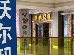 -欢乐空间KTV(奥山世纪城店)