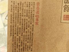 -一记面馆(易发店)