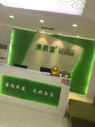 点击看大图 -清颜堂丨分子祛痘·功效美肤