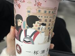 -一杯潮茶·专注潮汕茶饮(十二中创始店)