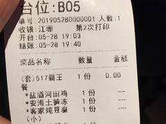 账单-新悦·霞浦海鲜生(上下杭店)