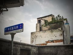 -书隐楼