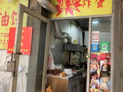 门面-小红车炸蛋葱油饼