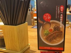 -味千拉面(广州白云机场T1西二店)