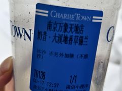 -CHARLIETOWN红茶公司(南京万象天地店)