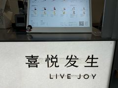 -喜茶(上海淮海中路渔阳里店)