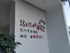 -云隐小厨·传统大理美食(复兴路店)