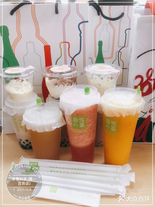 奈雪的茶(市百一店)图片