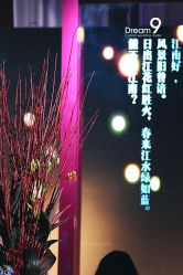 Dream9婚礼公馆-中茵皇冠假日酒店·宴会厅