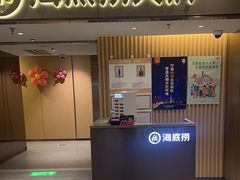 -海底捞火锅(王府井银泰in88店)
