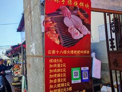 -南门绿玉农贸市场