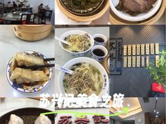 -苏兴记·小笼馄饨(建筑路店)