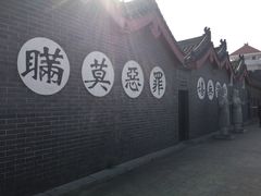 -开封府