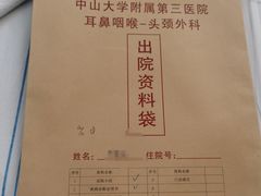 -中山大学附属第三医院(天河院区)