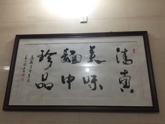 -马振面(小皮院店)