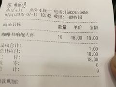 账单-CoCo都可(燕郊永旺店)
