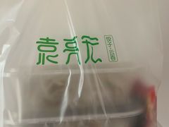 -袁记云饺(西安路店)