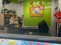 -郭爸烧仙草(西航·潭人街店)