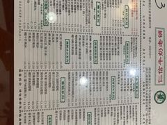 -仁信老铺(嘉信店)
