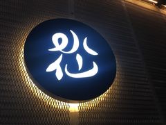 -BeauTea水仙(coco park店)