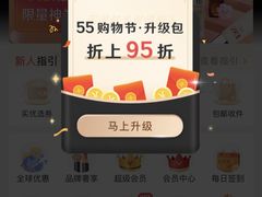 -日上免税店