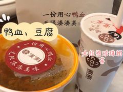 -湊湊火锅·茶憩(东城万达店)