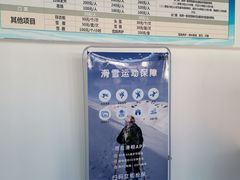 -华彬猛犸滑雪场