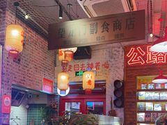 -江北北火锅馆·公路夜市(魏公村店)