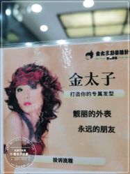 -金太子形象设计