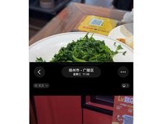 -陈记菜馆·非遗淮扬菜(东关街教场店)