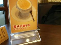 -澳门木偶葡国餐厅(珠海店)