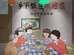 -广府乡下·饭庄(新港东路店)