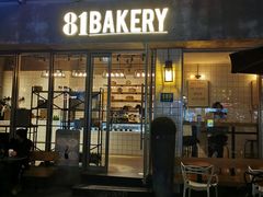 门面-81BAKERY(大学路店)