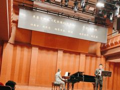 -贺绿汀音乐厅