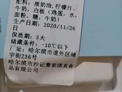 -沙记赛索清真糕点(和兴店)